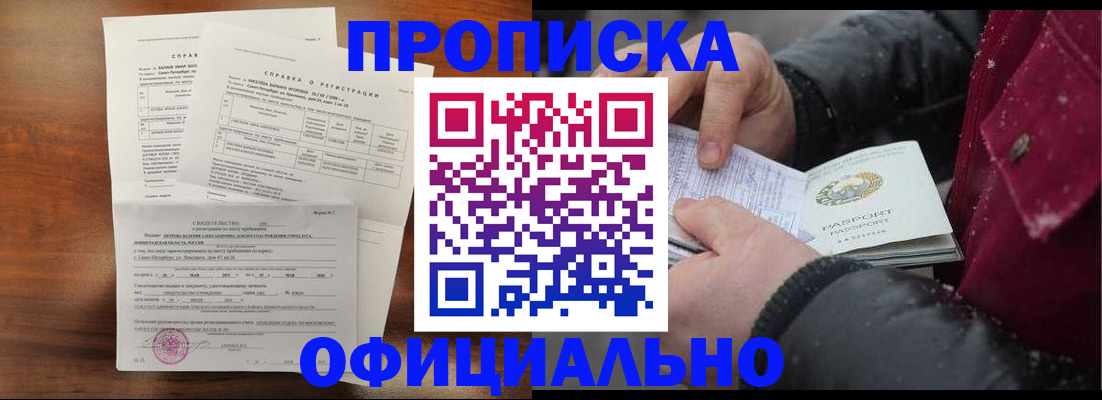 миграционный учет в Канаше