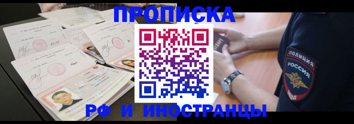 временная регистрация гарантия в Канаше