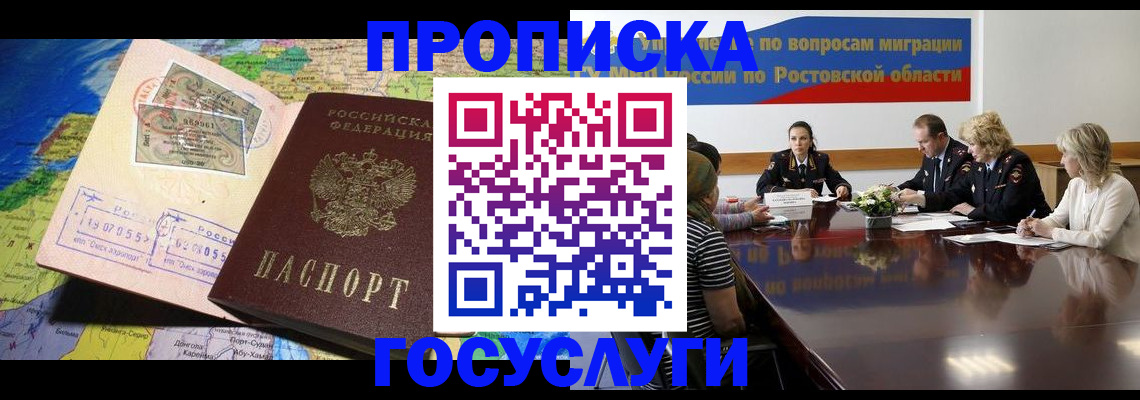 прописка ребенка в Канаше